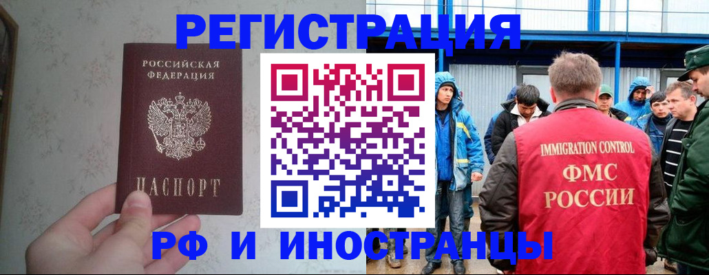 прописка законно в Вилючинске