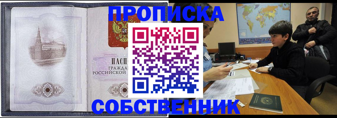 прописка паспорт в Вилючинске