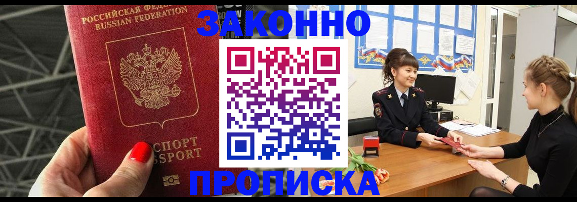 временная регистрация поиск в Вилючинске