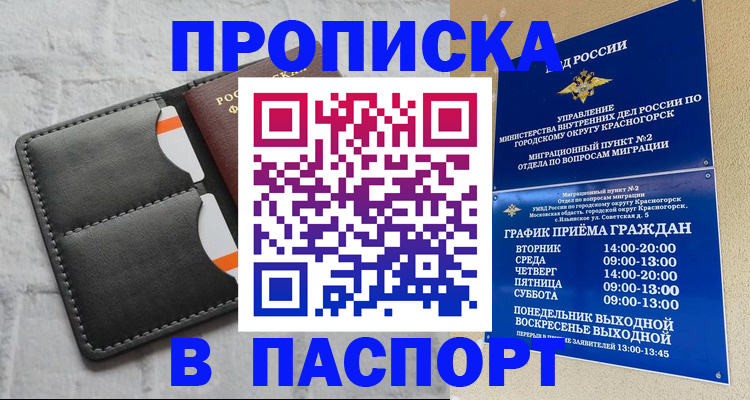 миграционный учет в Вилючинске