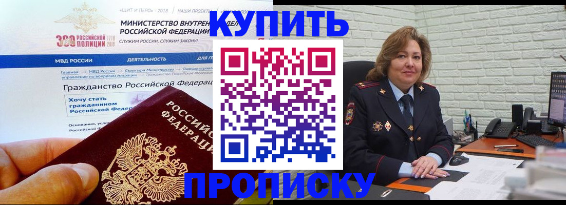 временная регистрация надежно в Вилючинске